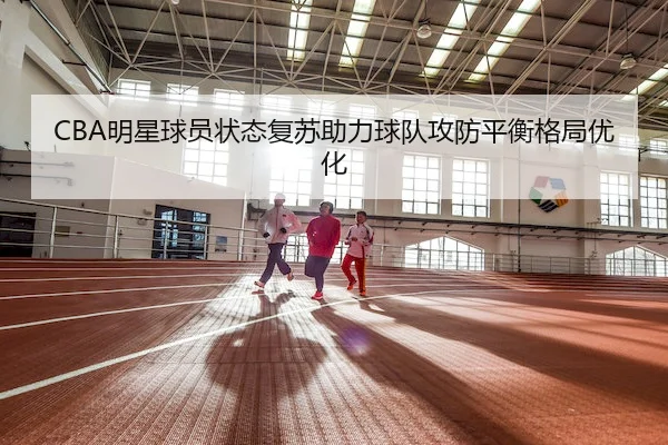ming-xing-qiu-yuan-zhuang-tai-fu-su-zhu-li-qiu-dui-gong-fang-ping-heng-ge-ju-you-hua-2-696.jpg